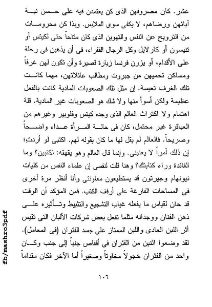 ملف:غرفة تخص المرء وحده فرجينيا وولف.pdf