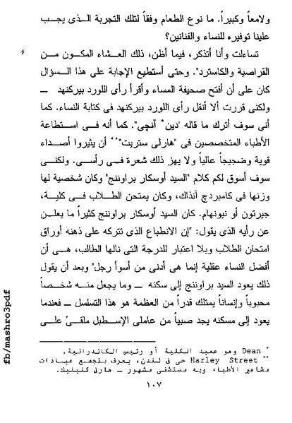 ملف:غرفة تخص المرء وحده فرجينيا وولف.pdf