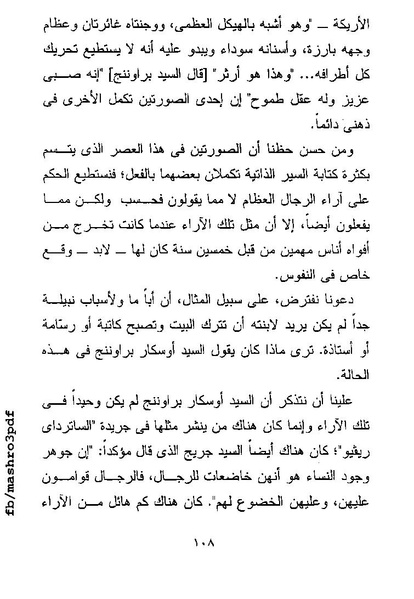 ملف:غرفة تخص المرء وحده فرجينيا وولف.pdf