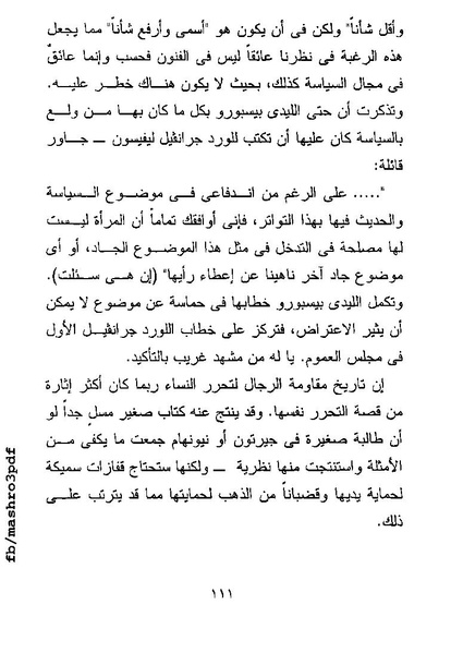 ملف:غرفة تخص المرء وحده فرجينيا وولف.pdf