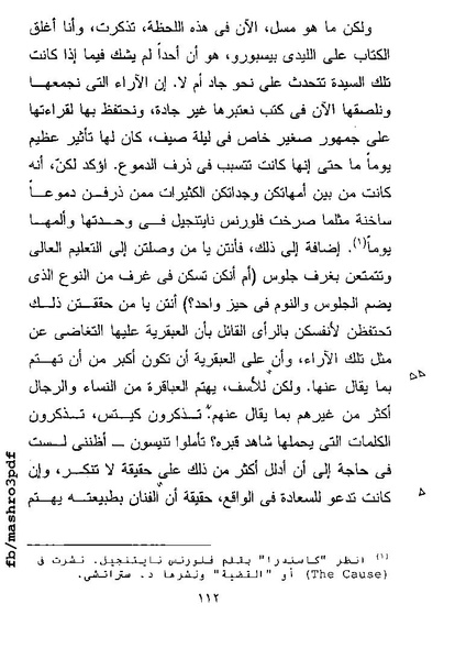 ملف:غرفة تخص المرء وحده فرجينيا وولف.pdf