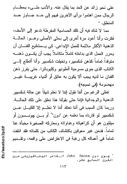 ملف:غرفة تخص المرء وحده فرجينيا وولف.pdf