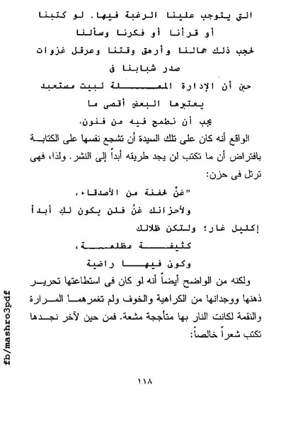 ملف:غرفة تخص المرء وحده فرجينيا وولف.pdf