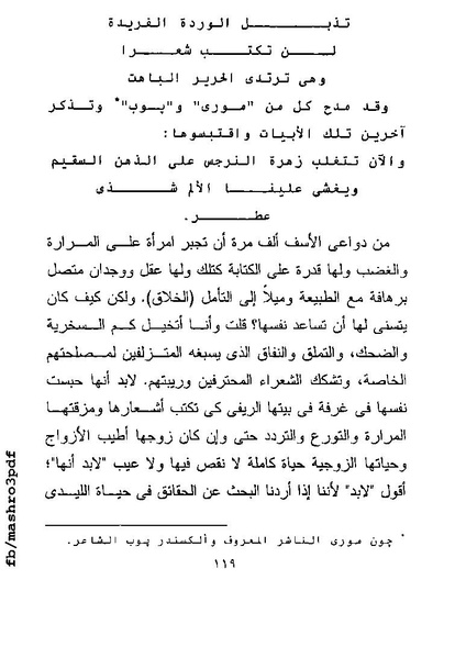 ملف:غرفة تخص المرء وحده فرجينيا وولف.pdf
