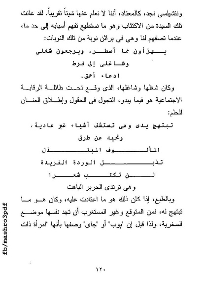 ملف:غرفة تخص المرء وحده فرجينيا وولف.pdf