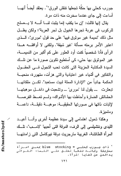 ملف:غرفة تخص المرء وحده فرجينيا وولف.pdf