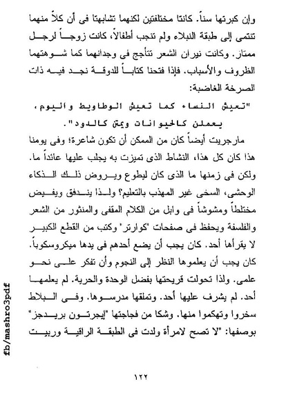 ملف:غرفة تخص المرء وحده فرجينيا وولف.pdf