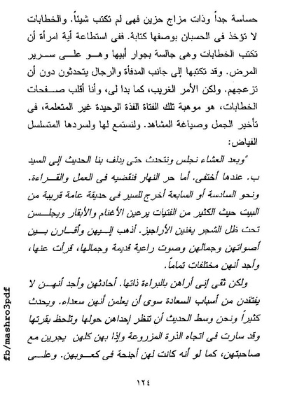 ملف:غرفة تخص المرء وحده فرجينيا وولف.pdf