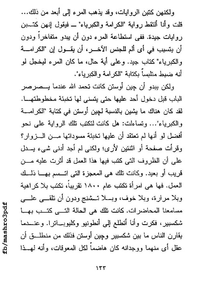 ملف:غرفة تخص المرء وحده فرجينيا وولف.pdf