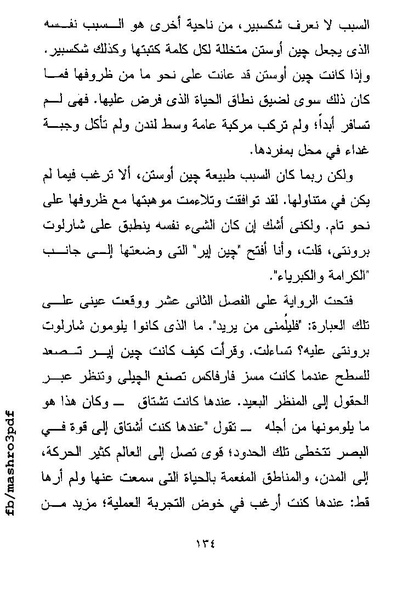 ملف:غرفة تخص المرء وحده فرجينيا وولف.pdf