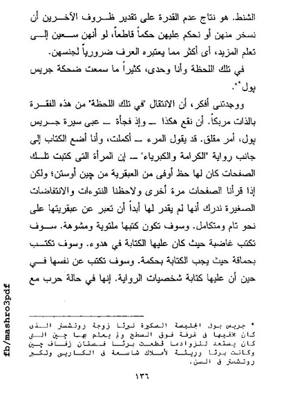 ملف:غرفة تخص المرء وحده فرجينيا وولف.pdf