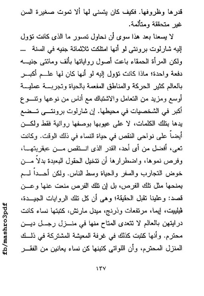 ملف:غرفة تخص المرء وحده فرجينيا وولف.pdf