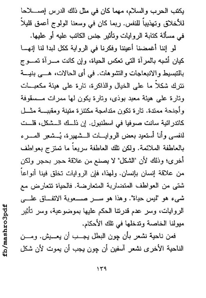 ملف:غرفة تخص المرء وحده فرجينيا وولف.pdf