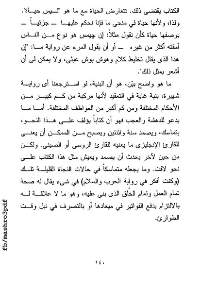 ملف:غرفة تخص المرء وحده فرجينيا وولف.pdf