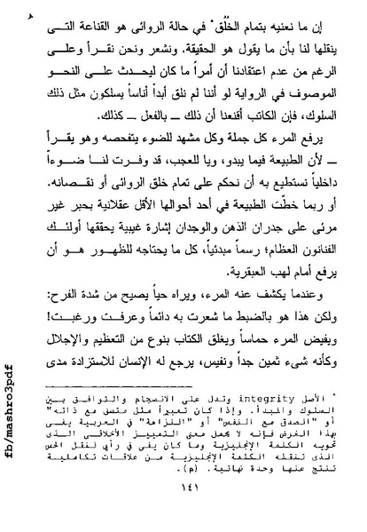 ملف:غرفة تخص المرء وحده فرجينيا وولف.pdf