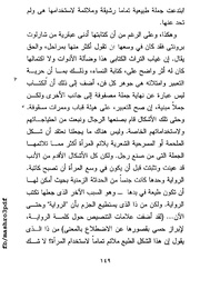 الصفحة اللاحقة ←