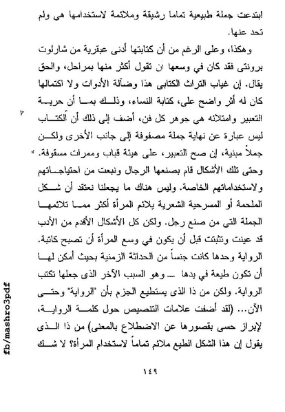ملف:غرفة تخص المرء وحده فرجينيا وولف.pdf