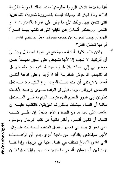 ملف:غرفة تخص المرء وحده فرجينيا وولف.pdf