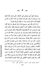 الصفحة اللاحقة ←