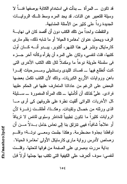 ملف:غرفة تخص المرء وحده فرجينيا وولف.pdf