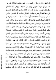 الصفحة اللاحقة ←