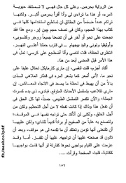 الصفحة اللاحقة ←