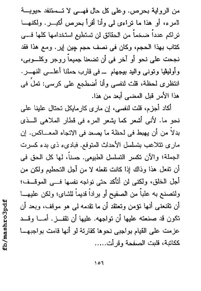 ملف:غرفة تخص المرء وحده فرجينيا وولف.pdf