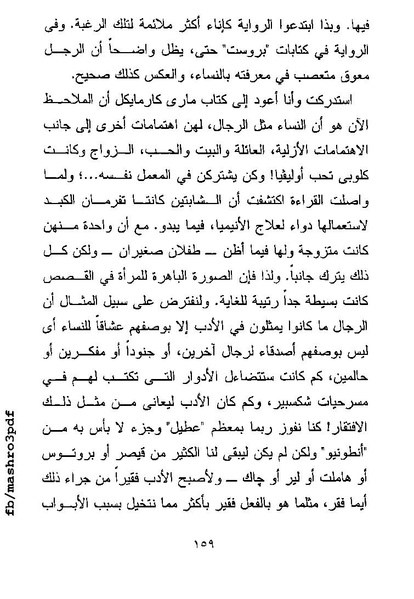 ملف:غرفة تخص المرء وحده فرجينيا وولف.pdf