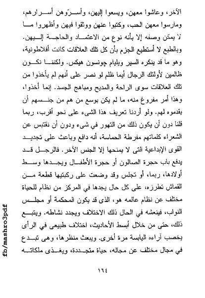 ملف:غرفة تخص المرء وحده فرجينيا وولف.pdf