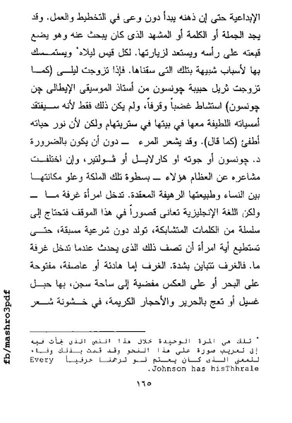 ملف:غرفة تخص المرء وحده فرجينيا وولف.pdf
