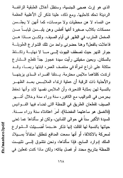 ملف:غرفة تخص المرء وحده فرجينيا وولف.pdf