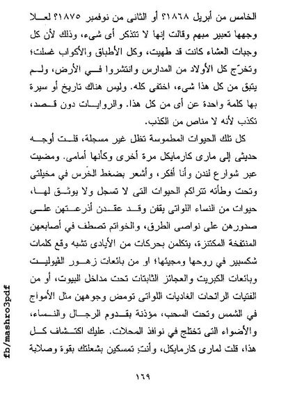 ملف:غرفة تخص المرء وحده فرجينيا وولف.pdf