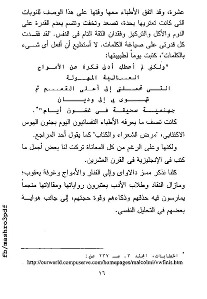 ملف:غرفة تخص المرء وحده فرجينيا وولف.pdf