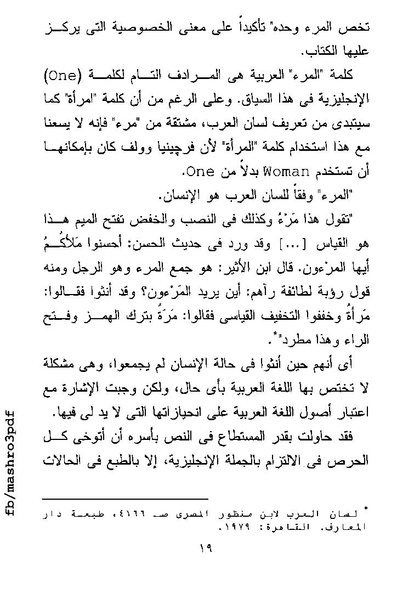 ملف:غرفة تخص المرء وحده فرجينيا وولف.pdf