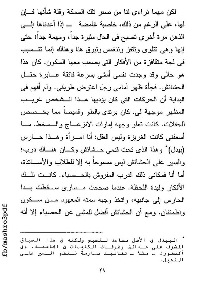 ملف:غرفة تخص المرء وحده فرجينيا وولف.pdf