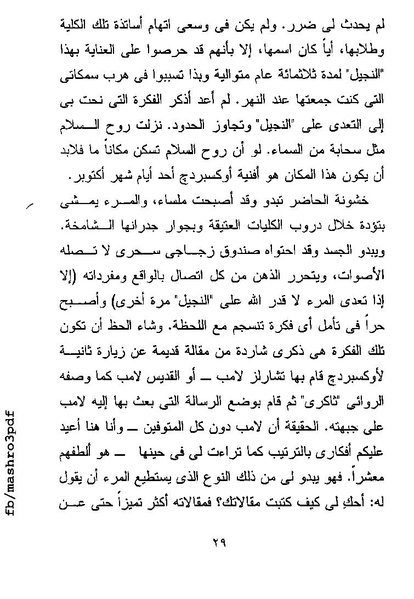 ملف:غرفة تخص المرء وحده فرجينيا وولف.pdf