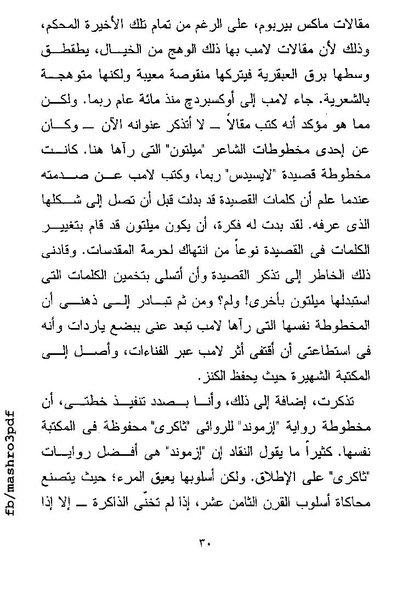 ملف:غرفة تخص المرء وحده فرجينيا وولف.pdf