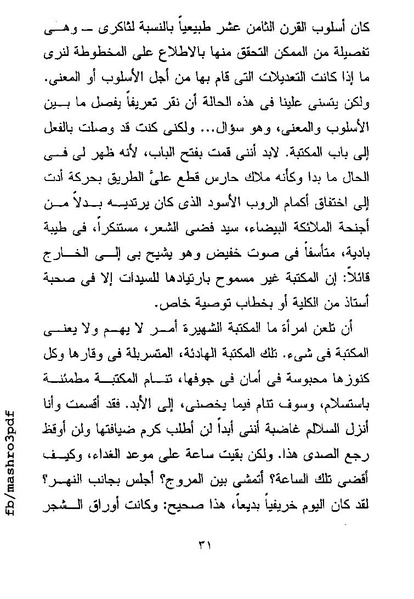 ملف:غرفة تخص المرء وحده فرجينيا وولف.pdf