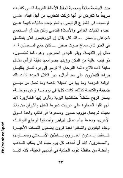 ملف:غرفة تخص المرء وحده فرجينيا وولف.pdf