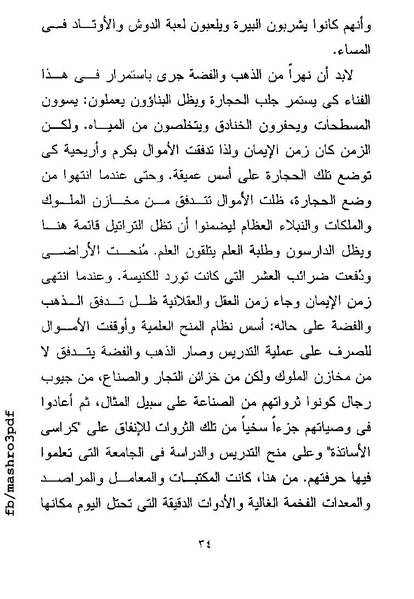 ملف:غرفة تخص المرء وحده فرجينيا وولف.pdf