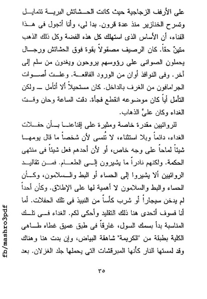 ملف:غرفة تخص المرء وحده فرجينيا وولف.pdf