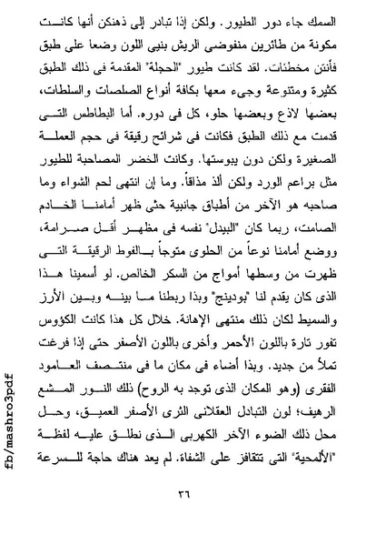 ملف:غرفة تخص المرء وحده فرجينيا وولف.pdf