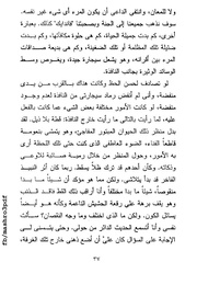 الصفحة اللاحقة ←