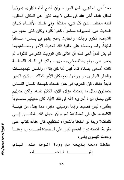 ملف:غرفة تخص المرء وحده فرجينيا وولف.pdf