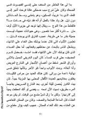 الصفحة اللاحقة ←