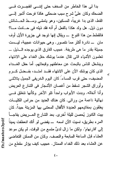 ملف:غرفة تخص المرء وحده فرجينيا وولف.pdf