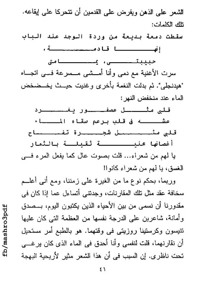 ملف:غرفة تخص المرء وحده فرجينيا وولف.pdf