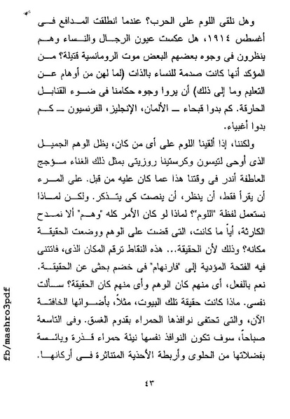 ملف:غرفة تخص المرء وحده فرجينيا وولف.pdf