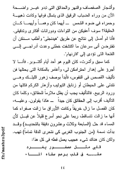 ملف:غرفة تخص المرء وحده فرجينيا وولف.pdf