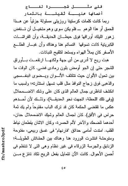 ملف:غرفة تخص المرء وحده فرجينيا وولف.pdf